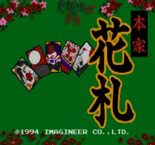 Image n° 1 - screenshots  : Hanafuda